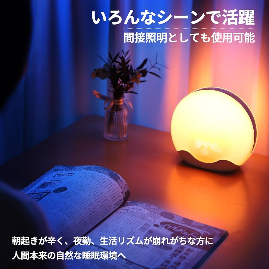 Amazon.co.jp: TITIROBA 目覚まし時計 光 めざまし20段階調整